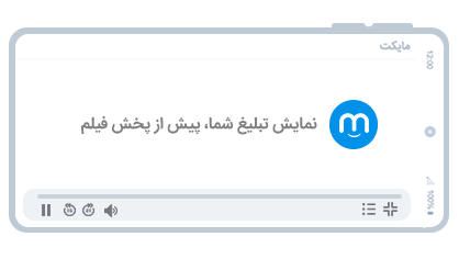 تاثیر روی میلیون‌ها بیننده ایجاد کنید